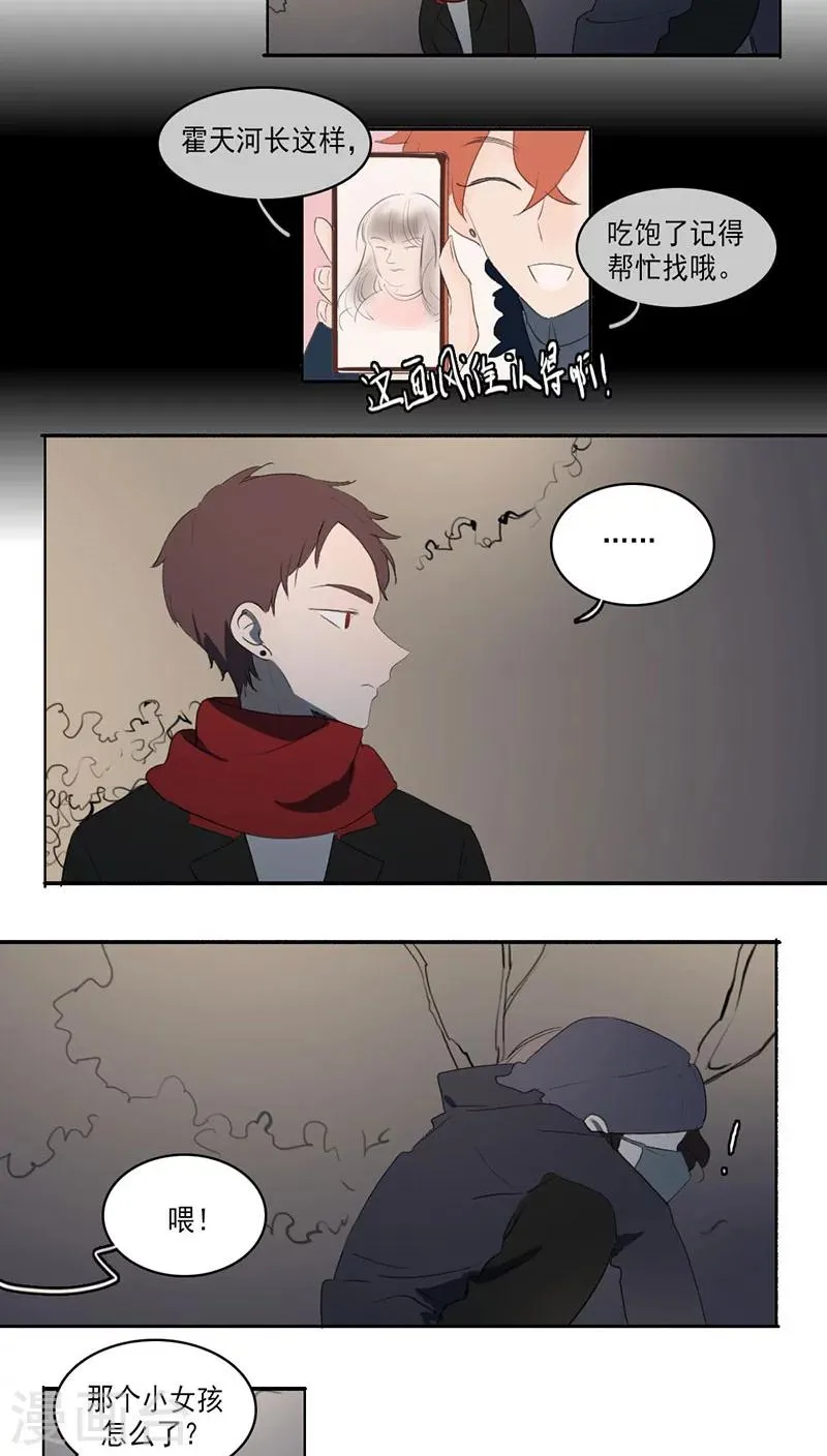 第29话 第3页