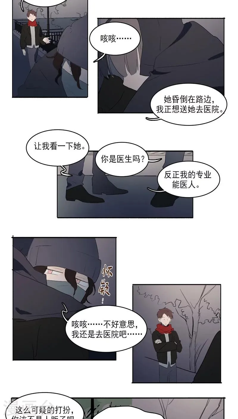 第29话 第4页
