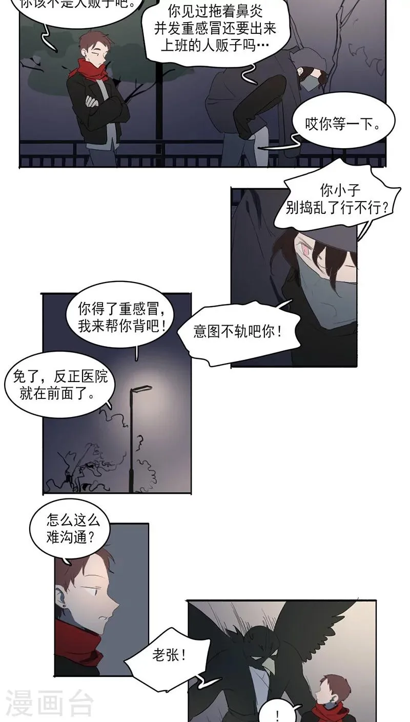 第29话 第5页
