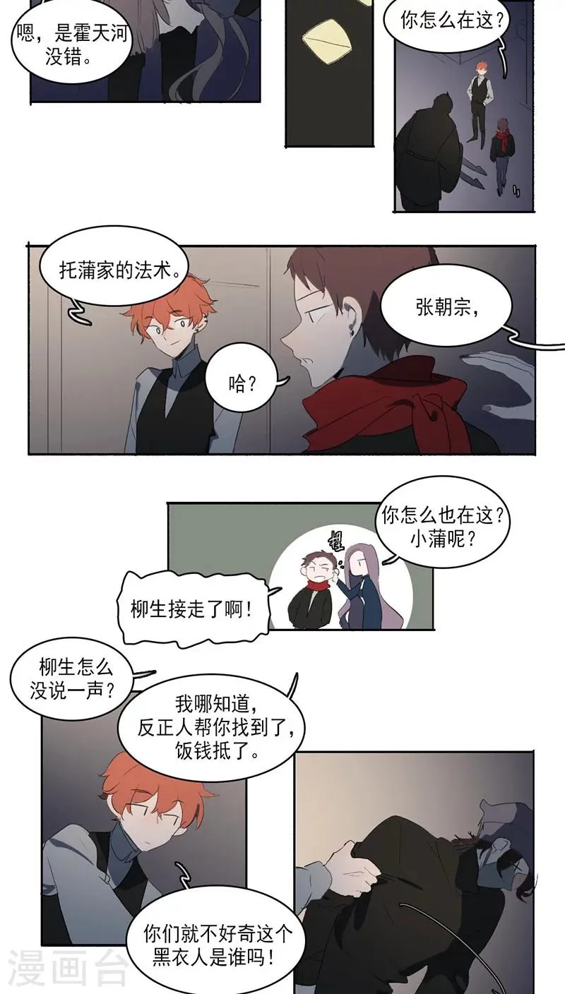 第29话 第11页