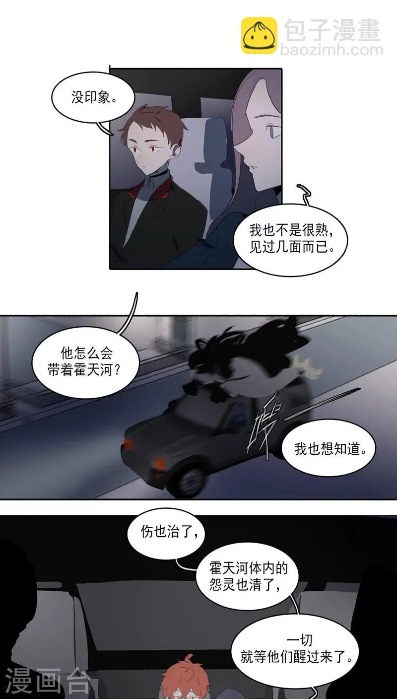 第29话 第13页