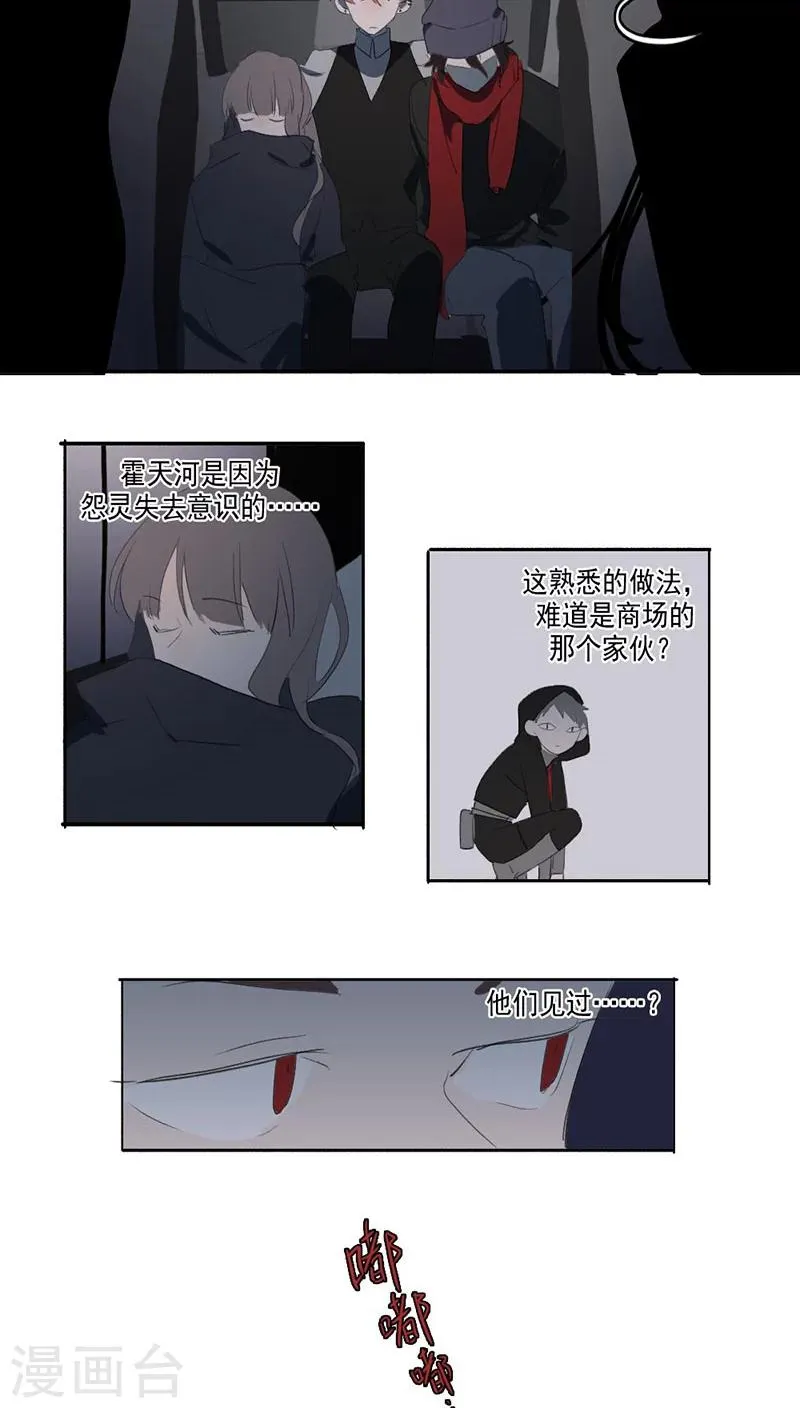 第29话 第14页