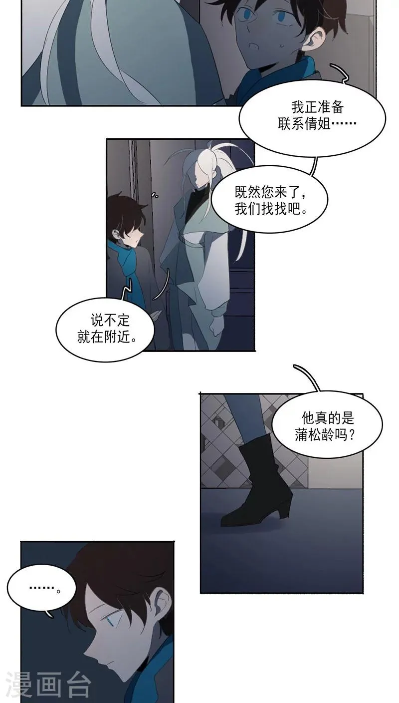 第29话 第16页