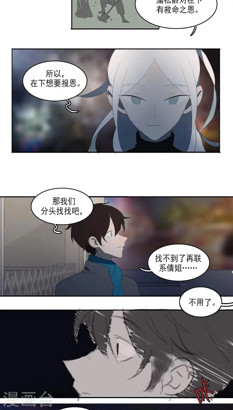 第29话 第18页