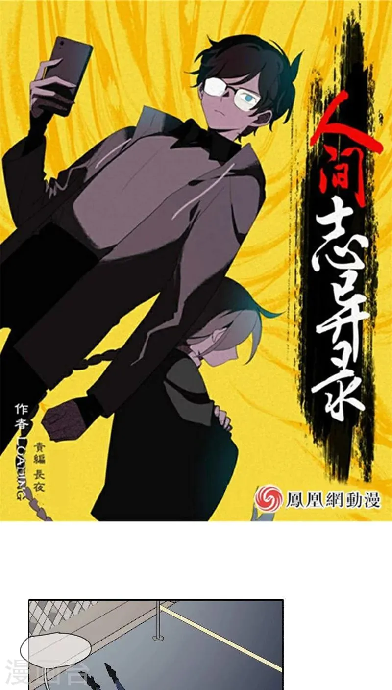 第30话 第1页