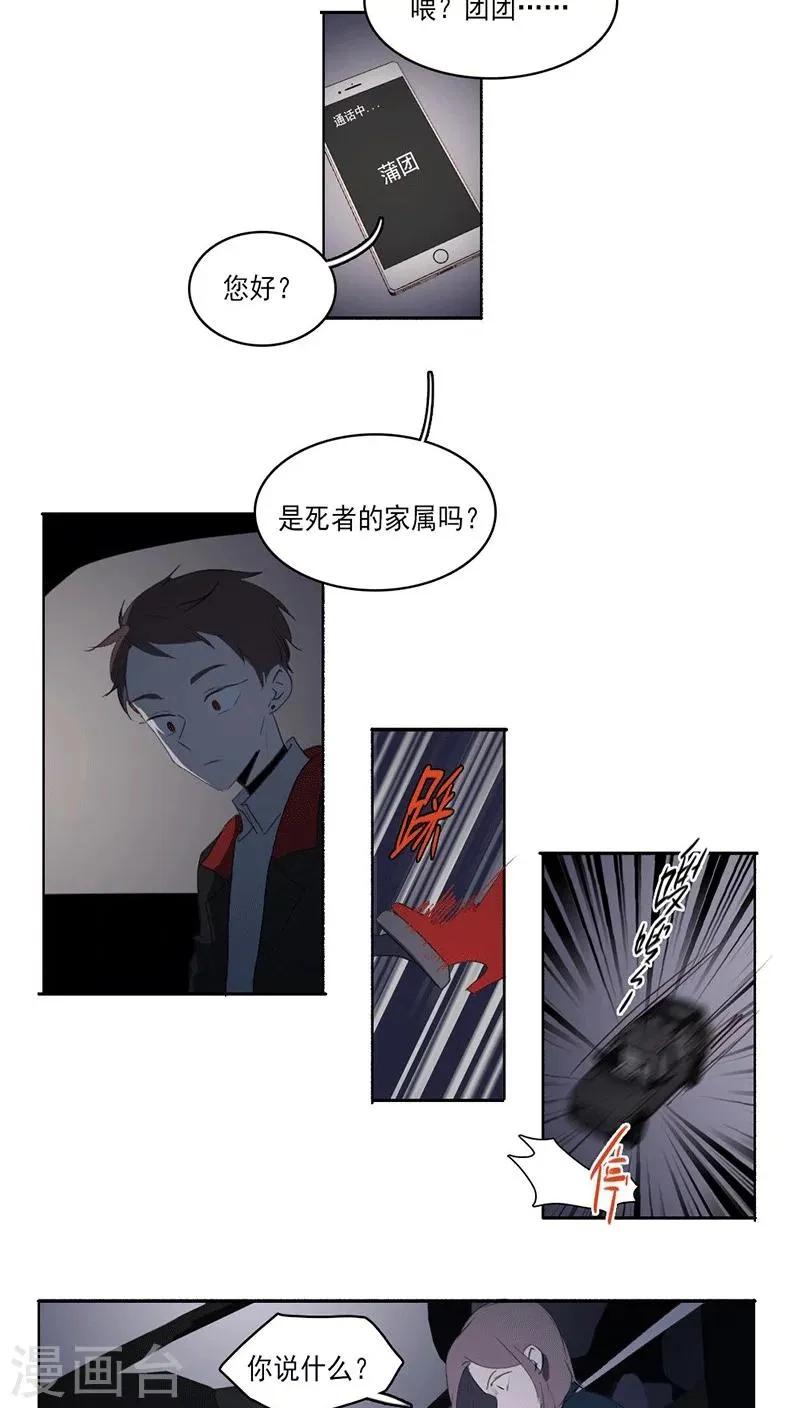 第30话 第3页