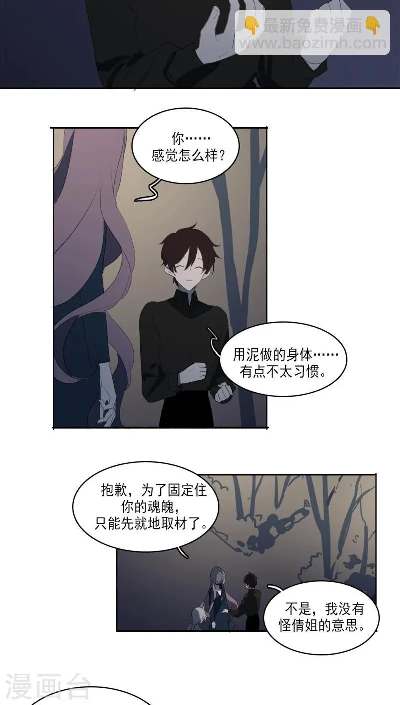 第32话 第2页
