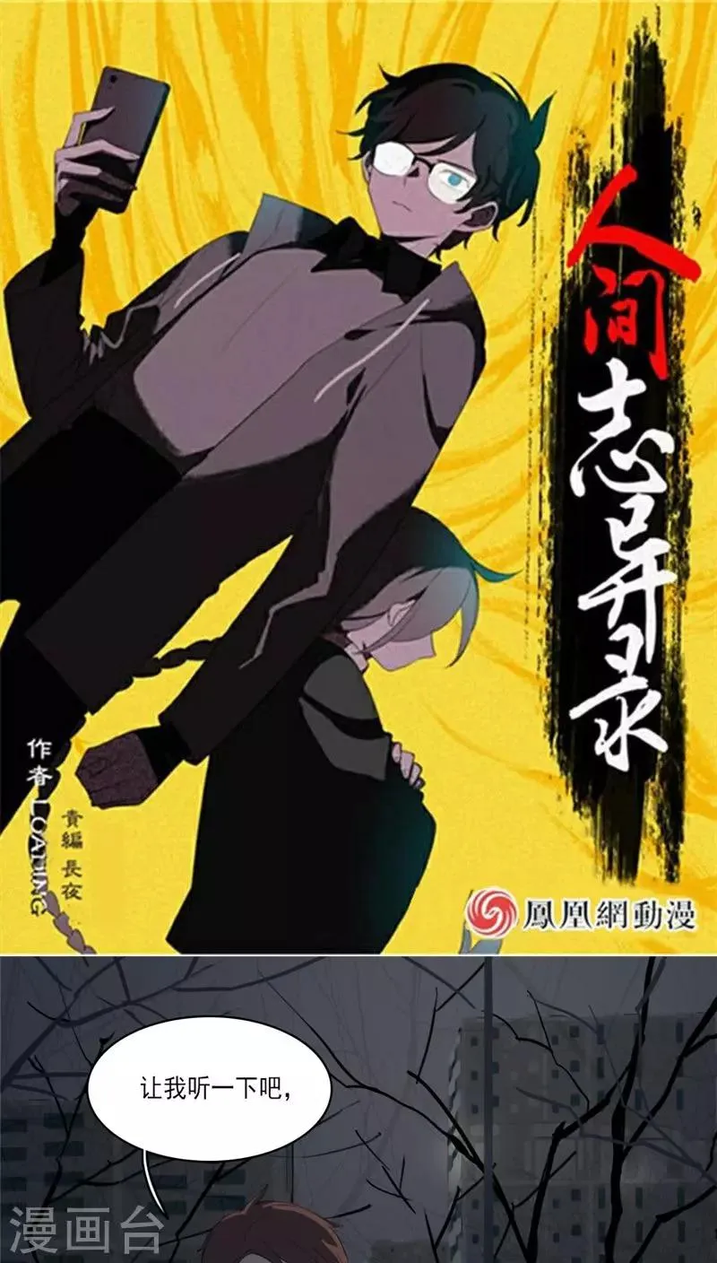 第33话 第1页
