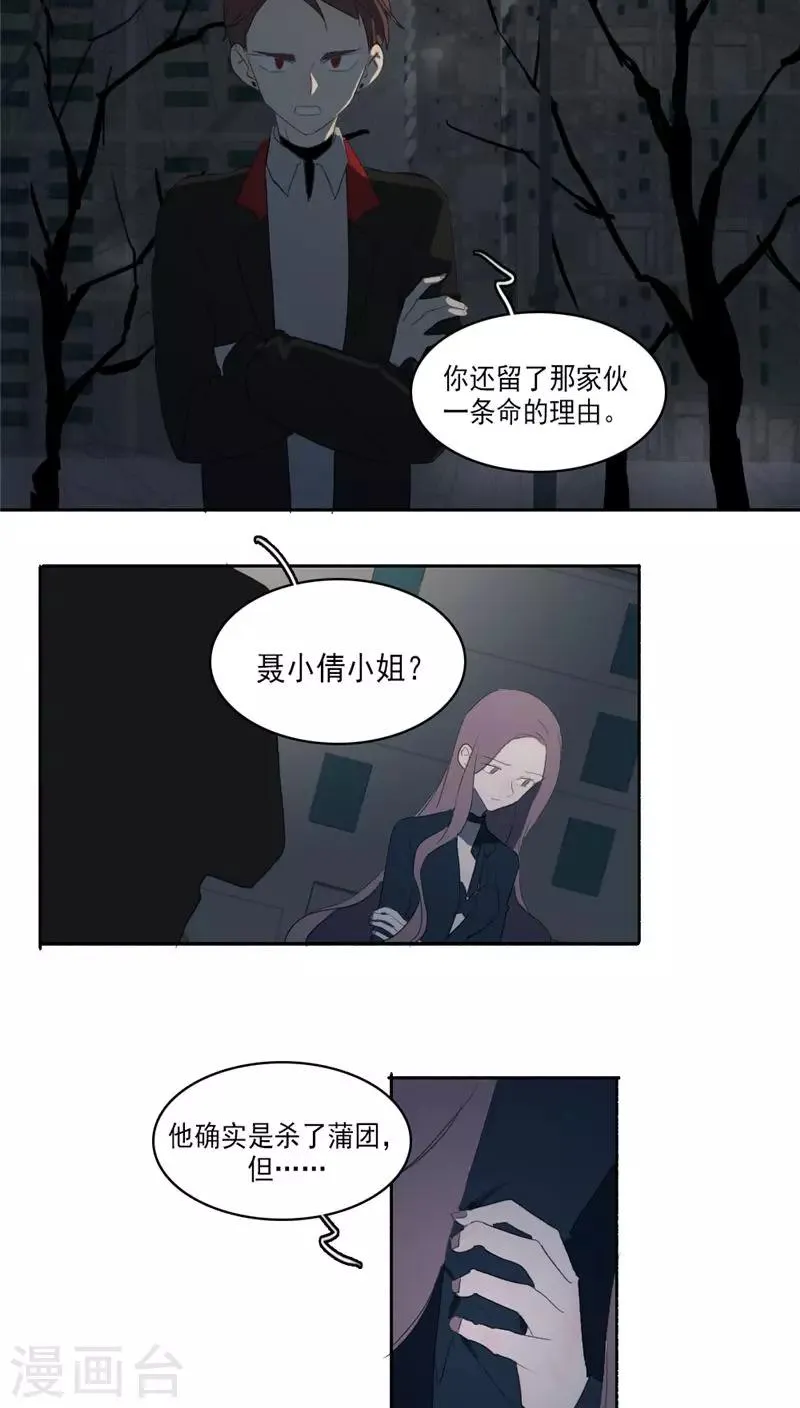 第33话 第2页