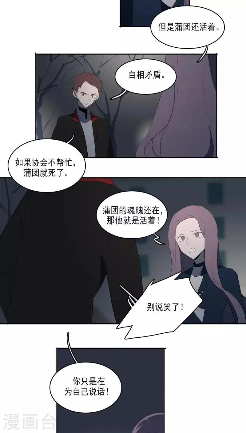 第33话 第3页
