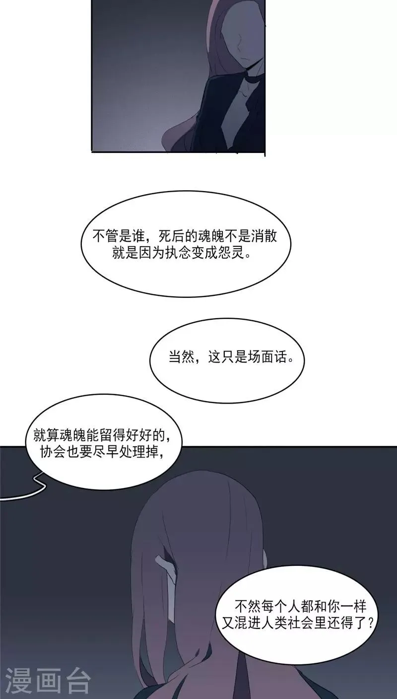 第33话 第4页