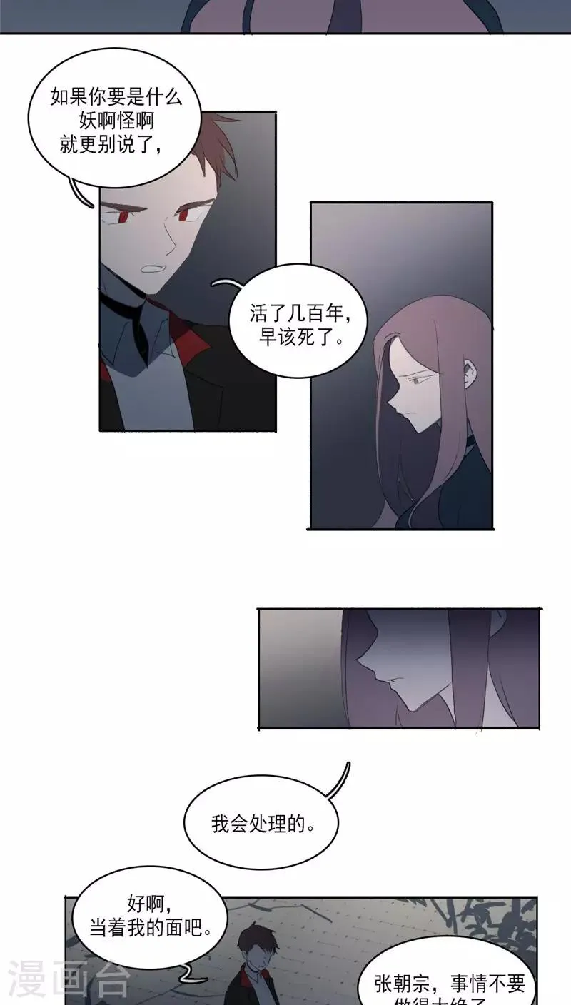 第33话 第5页