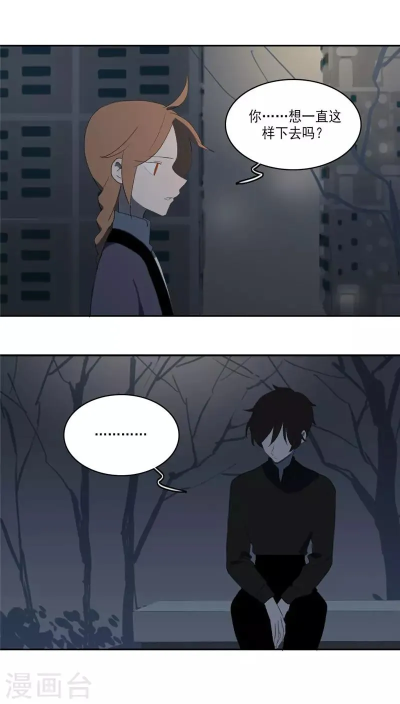 第33话 第8页