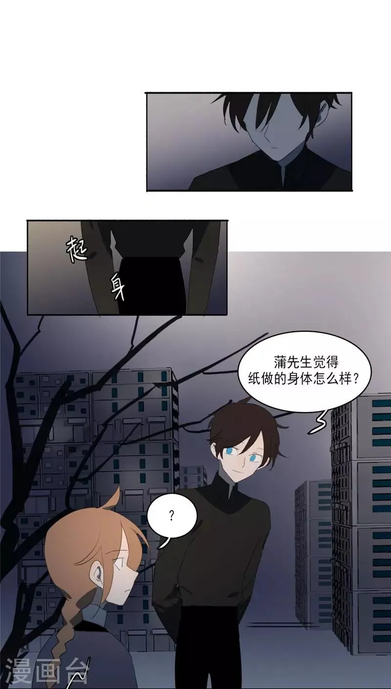 第33话 第9页
