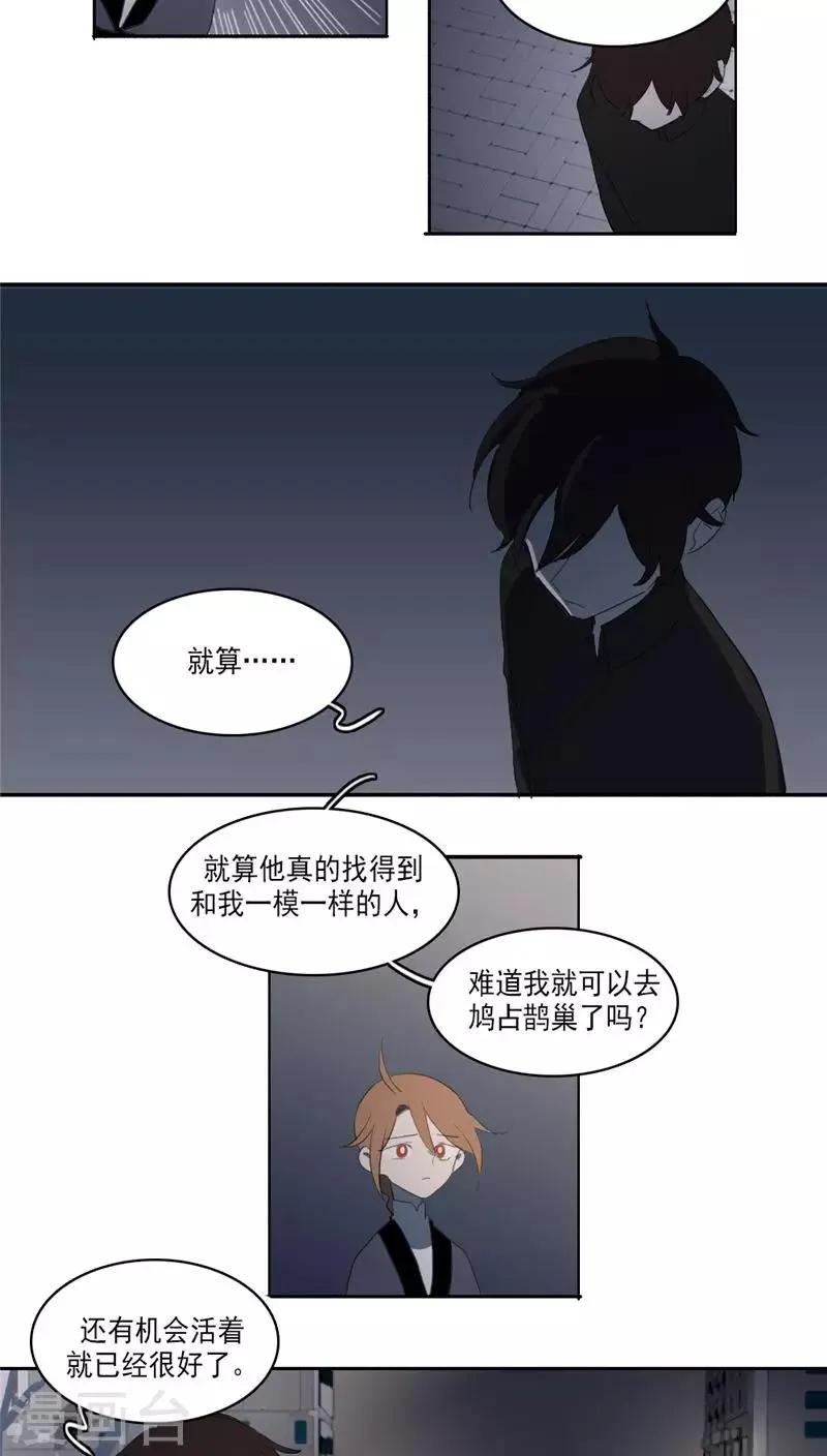 第33话 第11页