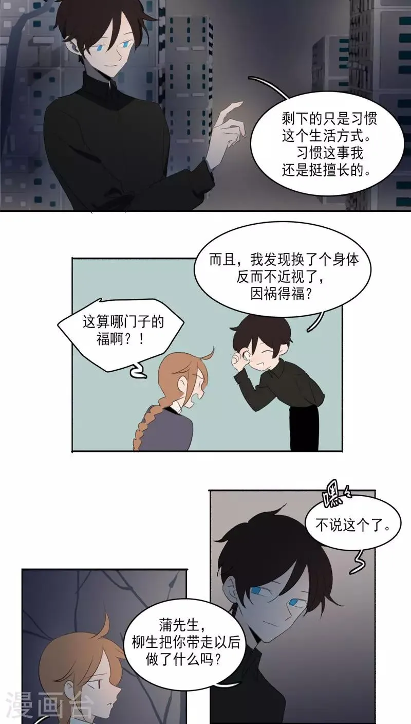 第33话 第12页