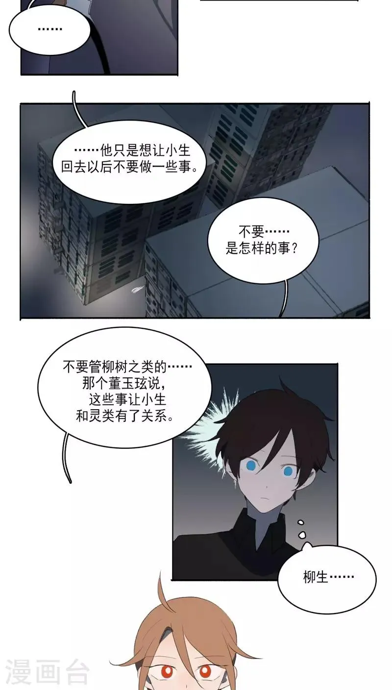 第33话 第13页