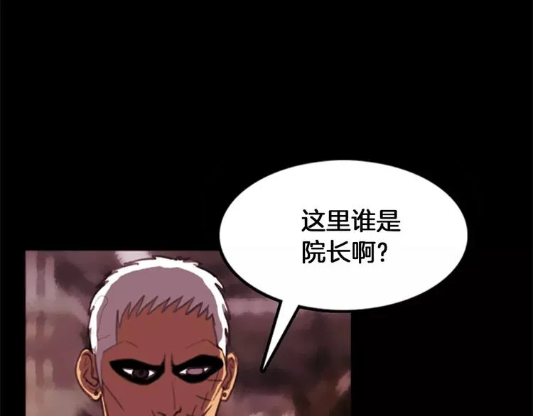 第4话 人工眼实验 第48页