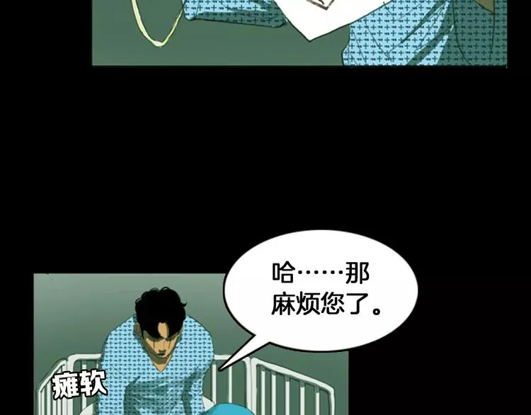 第2话 越狱 第22页