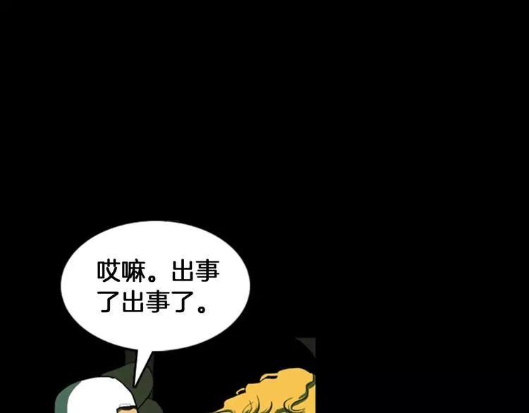 第2话 越狱 第131页