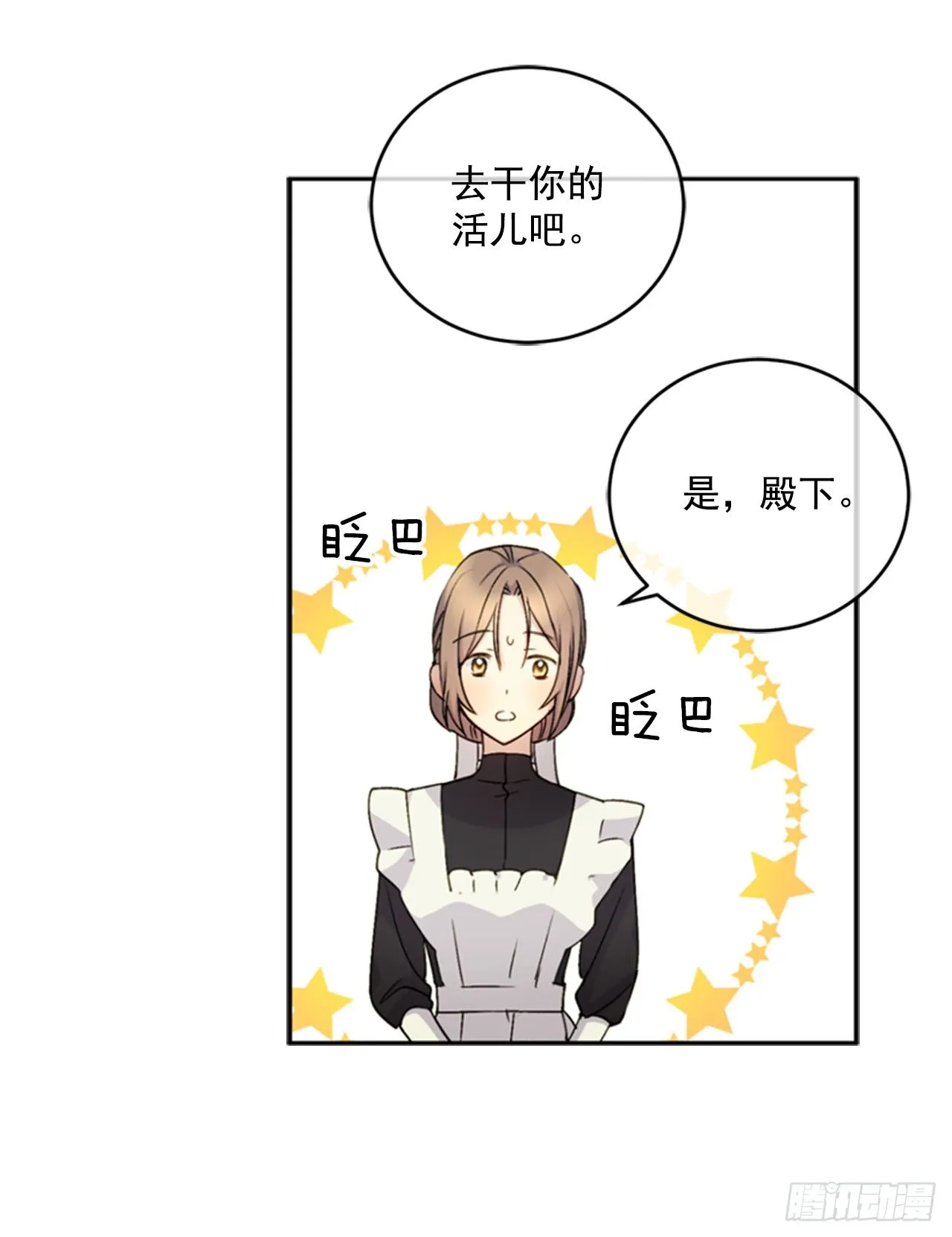 8.你叫玛丽？ 第48页