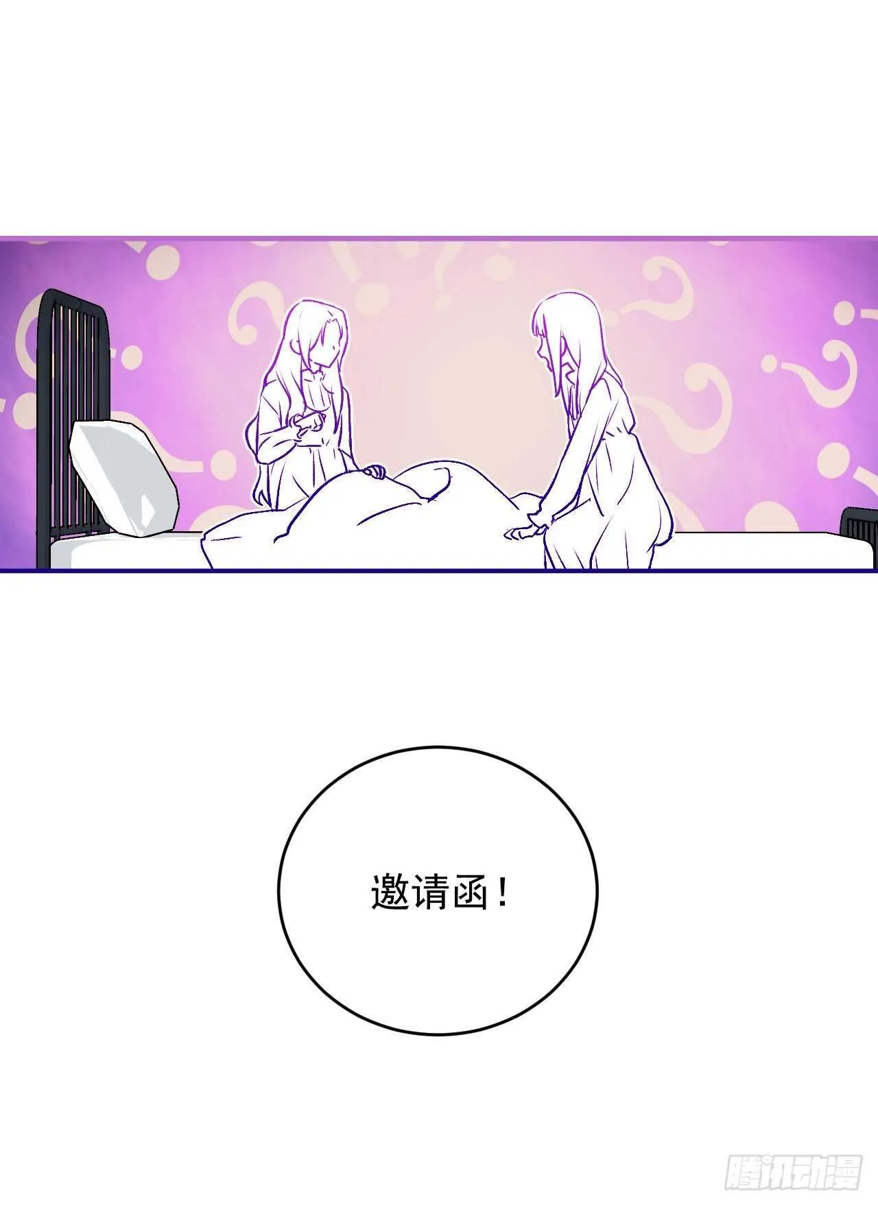 28.面具舞会 第16页