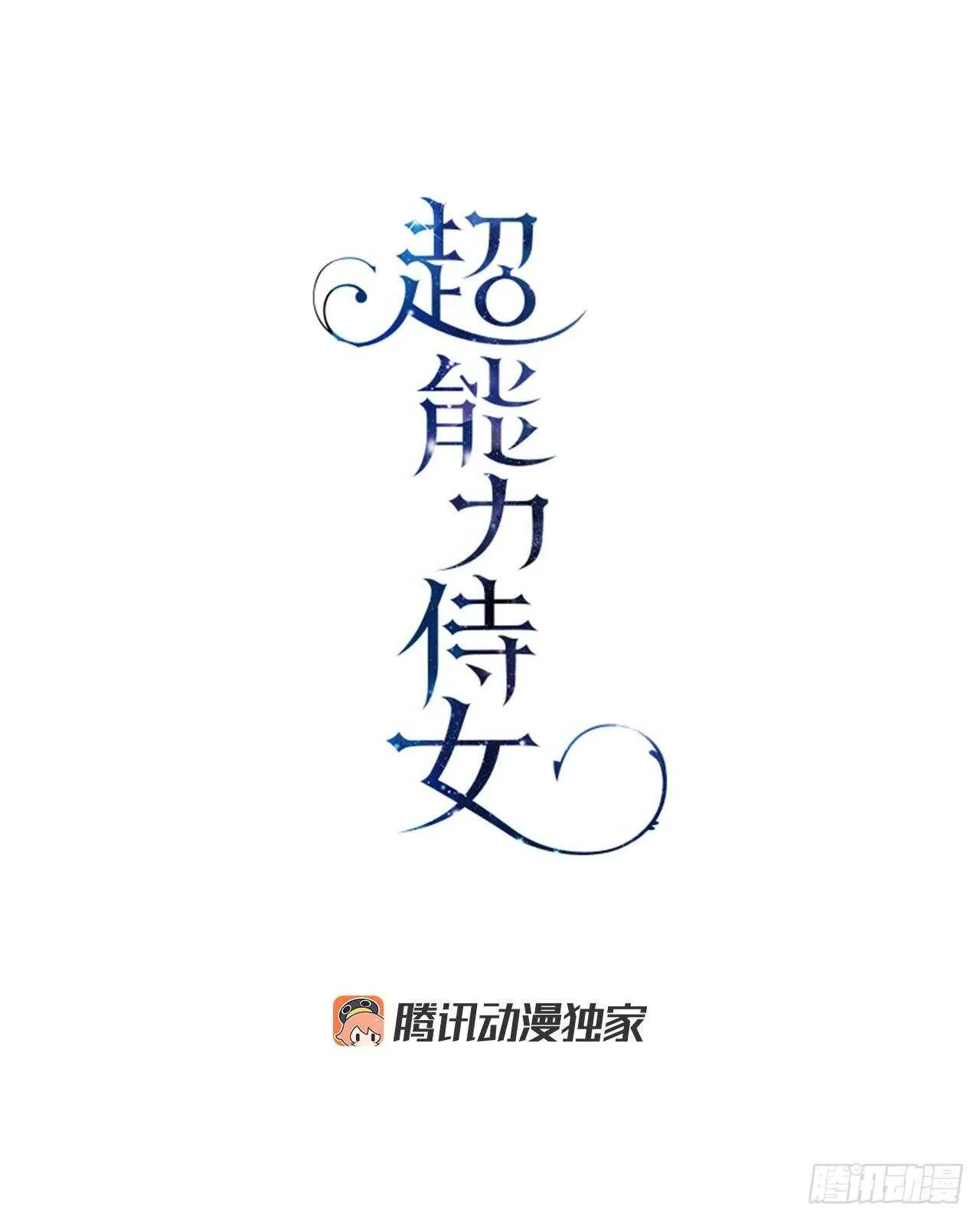 28.面具舞会 第17页