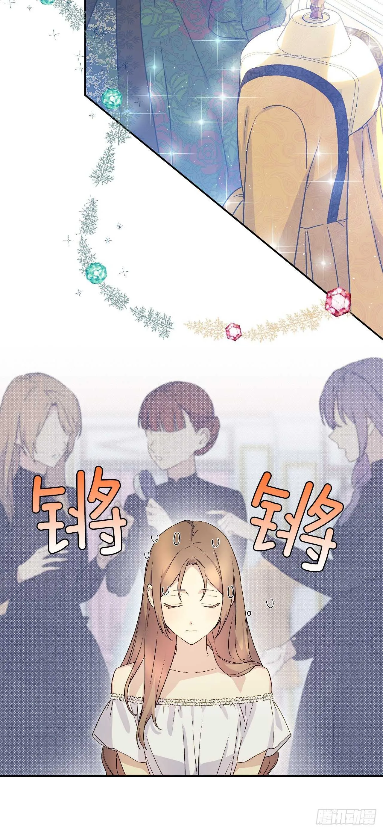 28.面具舞会 第20页