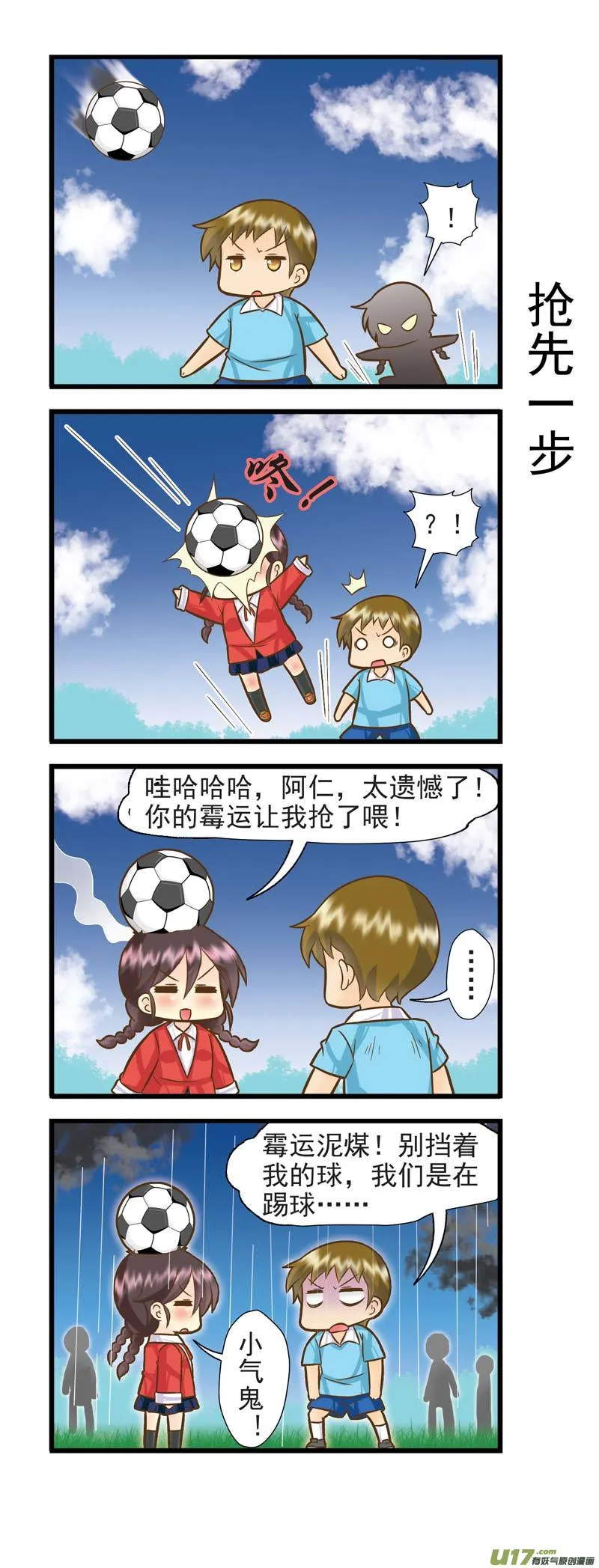 摩羯支线BC 第2页