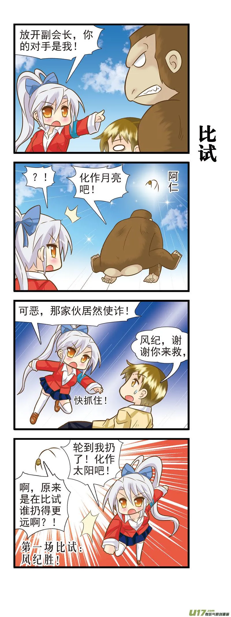 金牛支线DE 第2页
