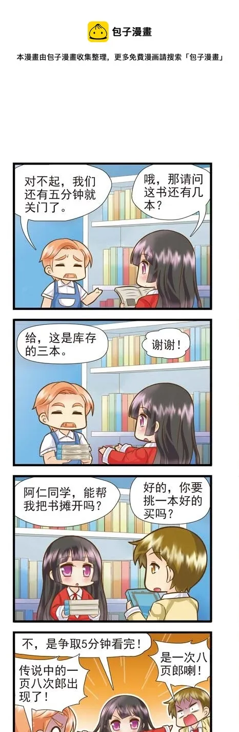 处女支线E 第1页