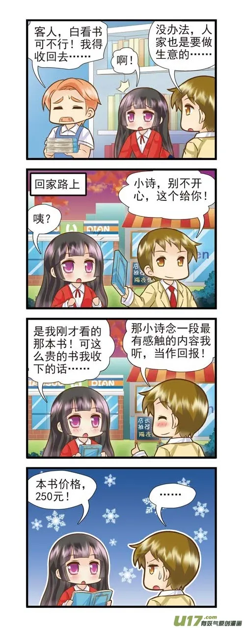 处女支线E 第2页