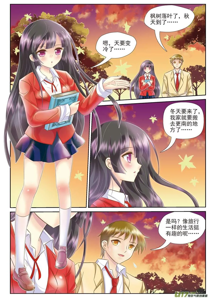 处女支线E 第3页