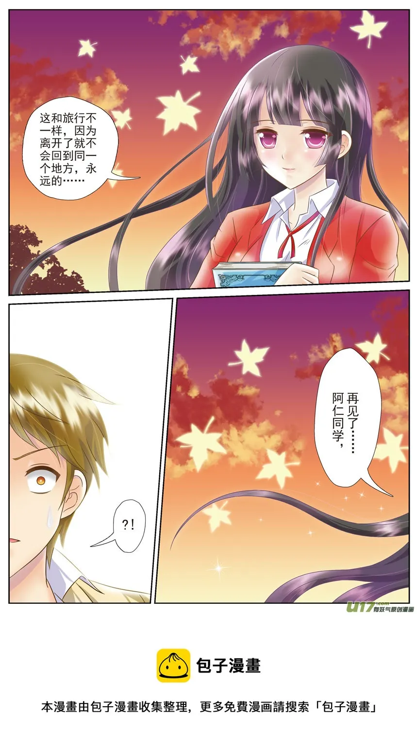 处女支线E 第4页