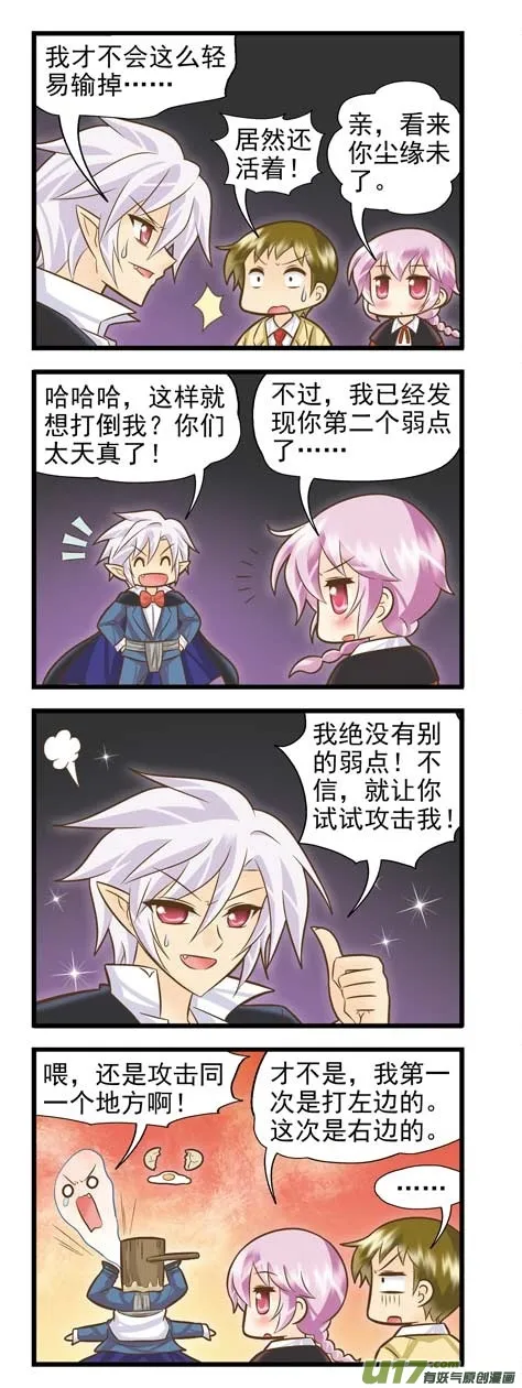 天蝎支线CD 第4页