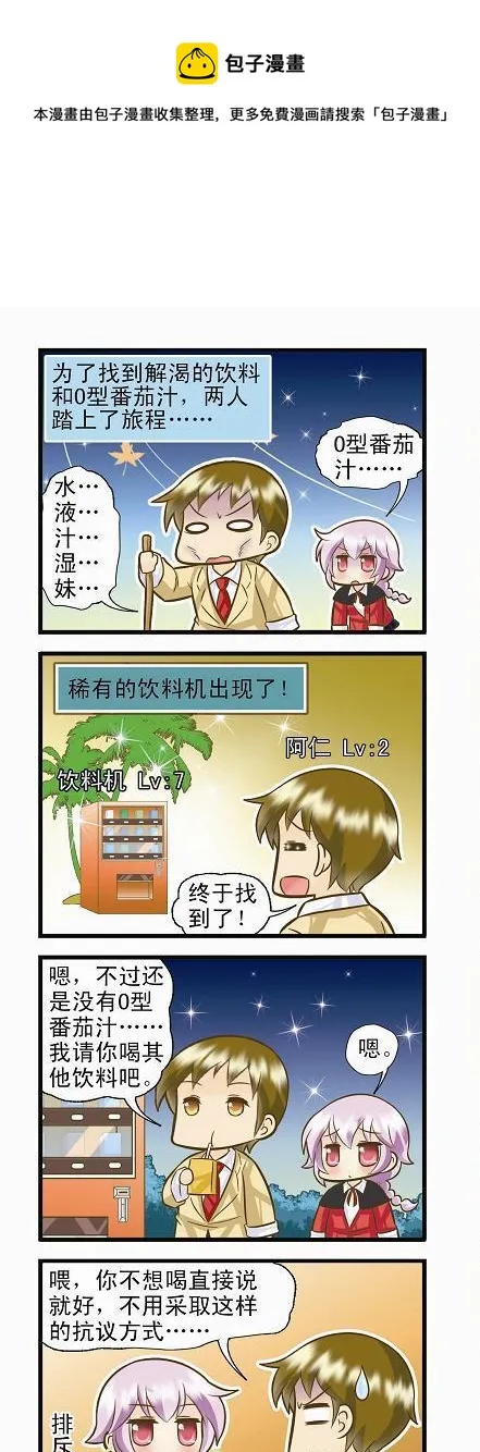 天蝎支线B 第1页