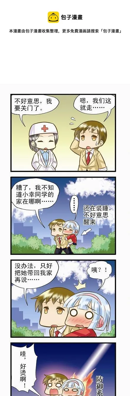 支线章节B2 第1页