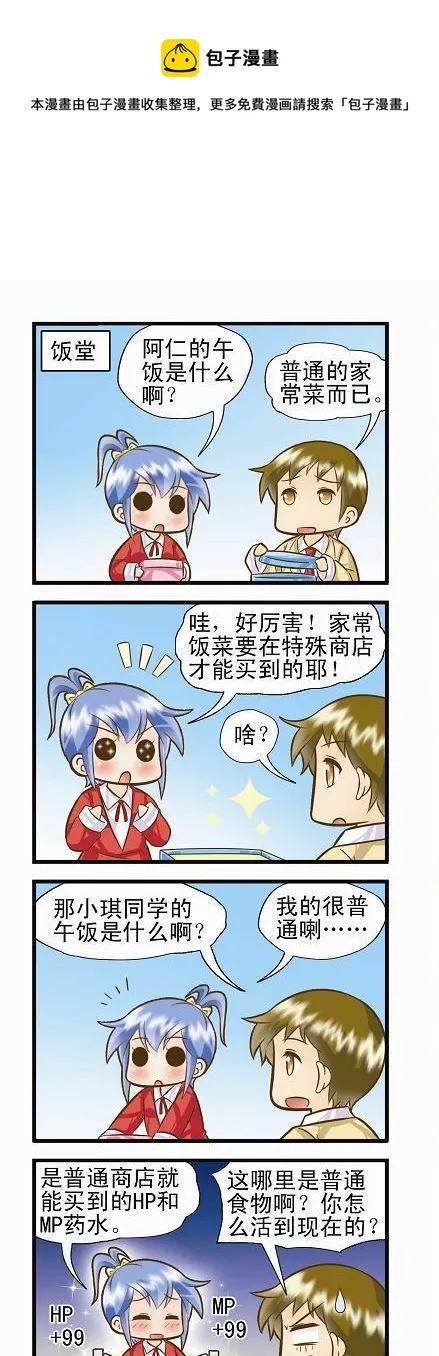 水瓶支线BC 第1页