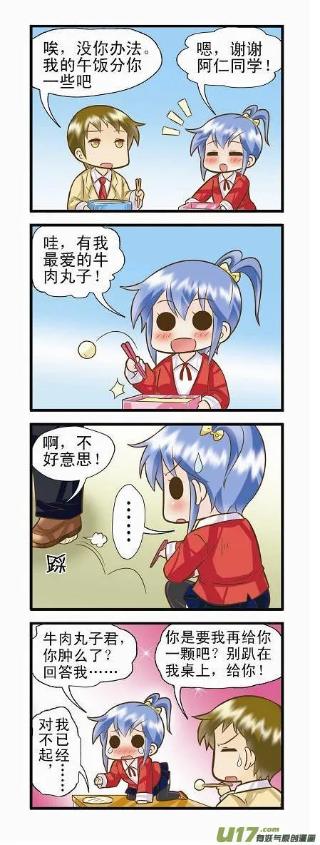 水瓶支线BC 第2页