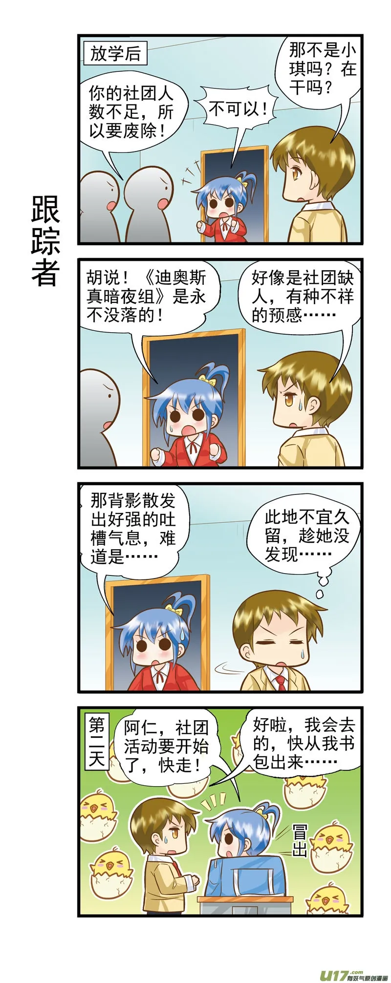 水瓶支线BC 第4页