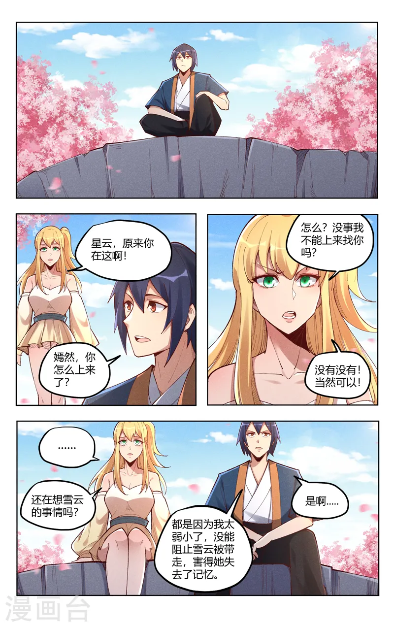 第524话 第2页