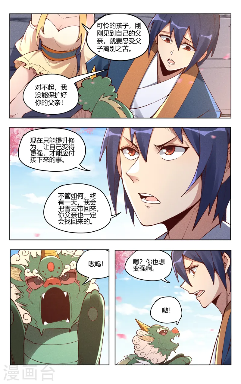 第524话 第4页