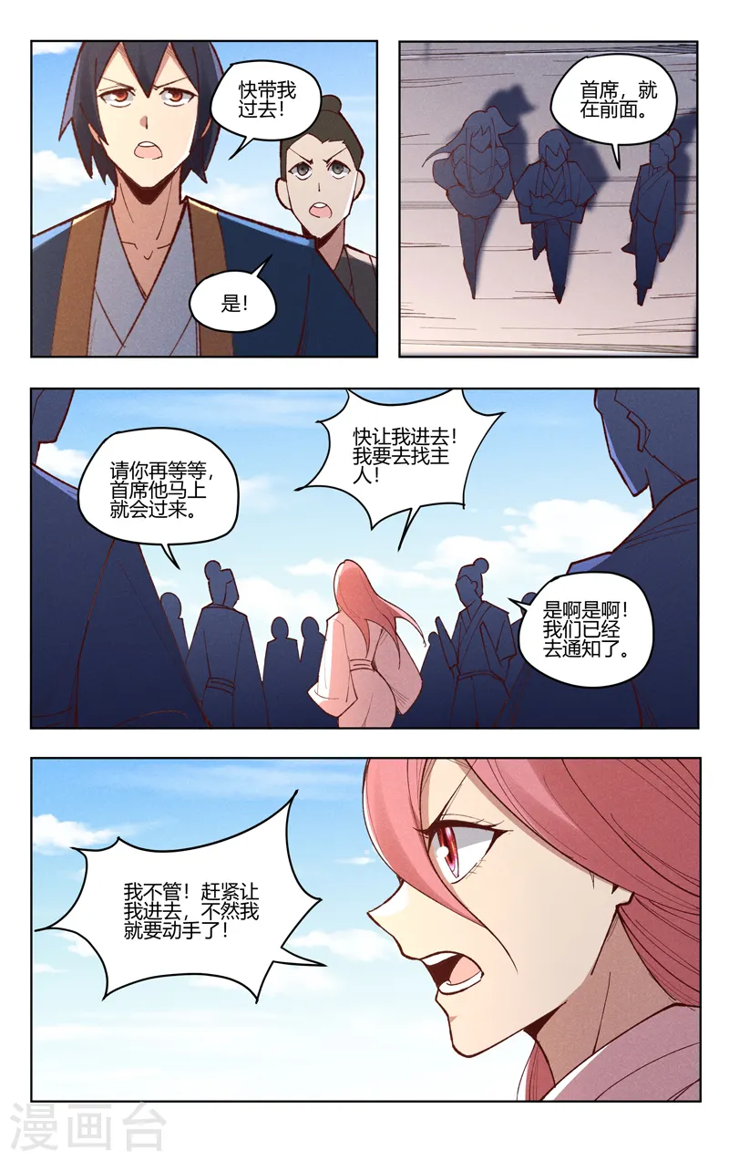 第524话 第9页