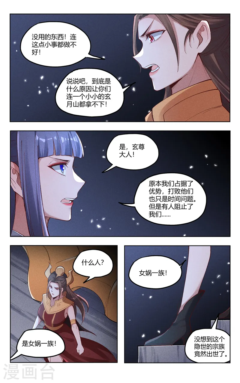 第523话 第4页