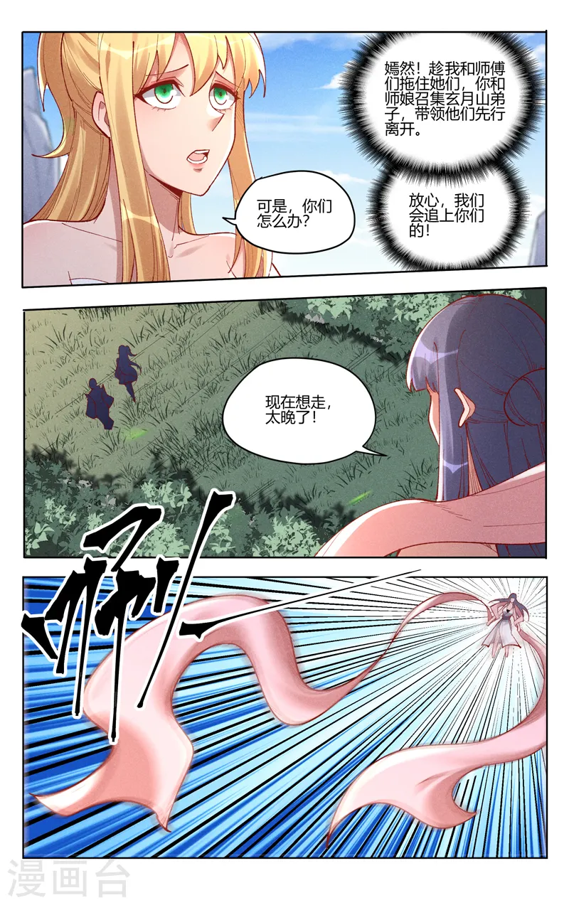 第522话 第4页