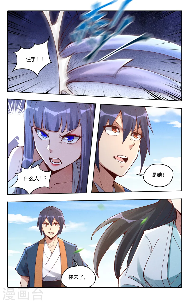第522话 第5页