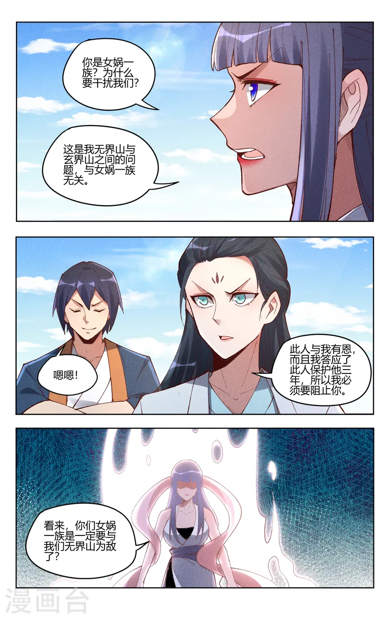 第522话 第7页