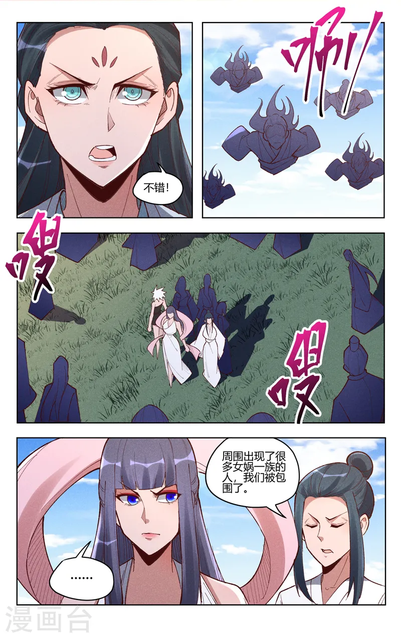 第522话 第8页