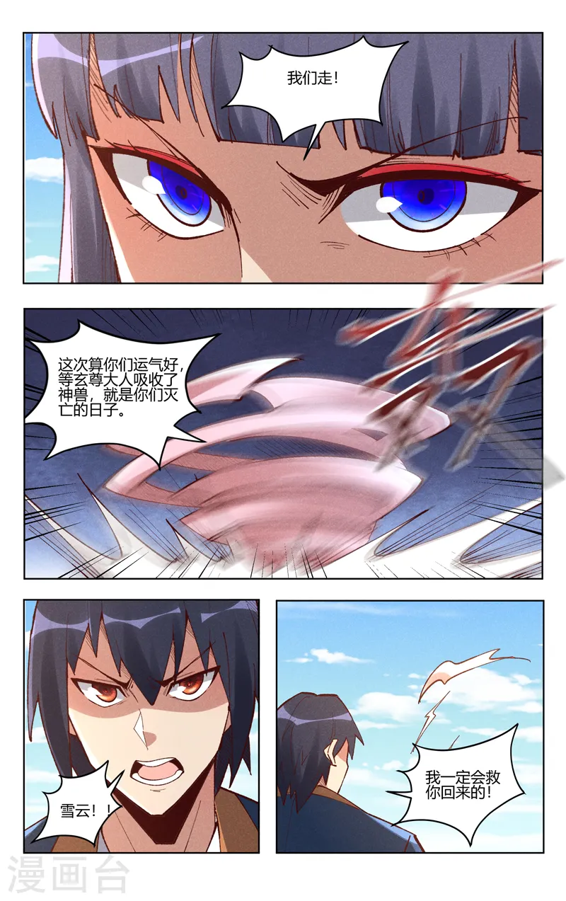 第522话 第9页