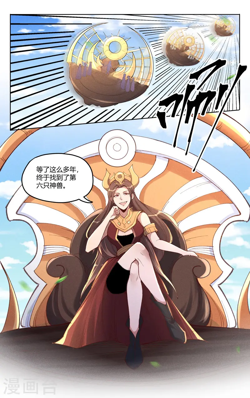 第519话 第10页